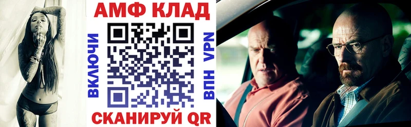 АМФ VHQ  Шатура 